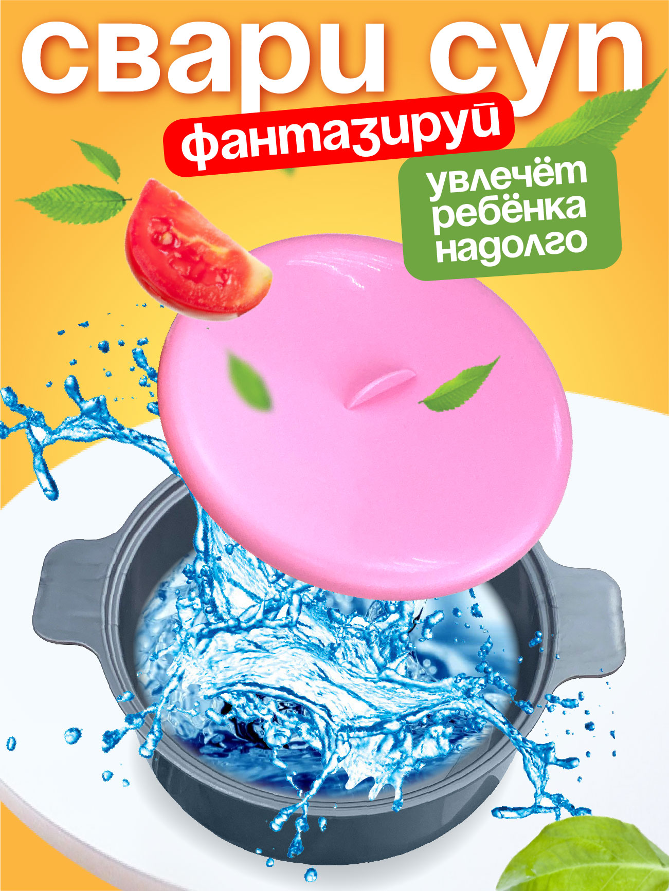 Игрушка СТРОМ посуда 39 предм. - фото 4