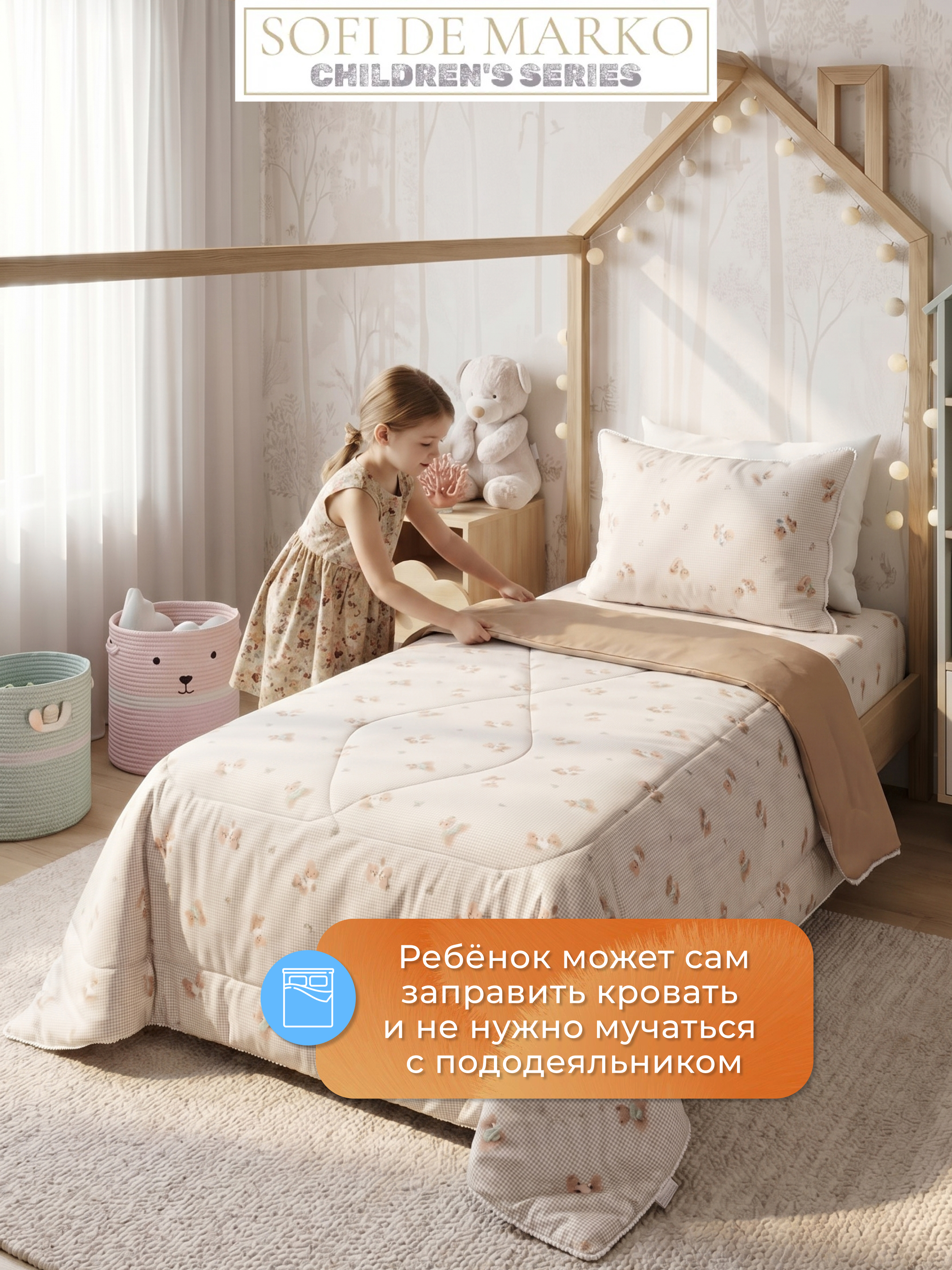 Комплект постельного белья Sofi de Marko Паддингтон(св.зеленый) полутораспальный 3 предм. - фото 8