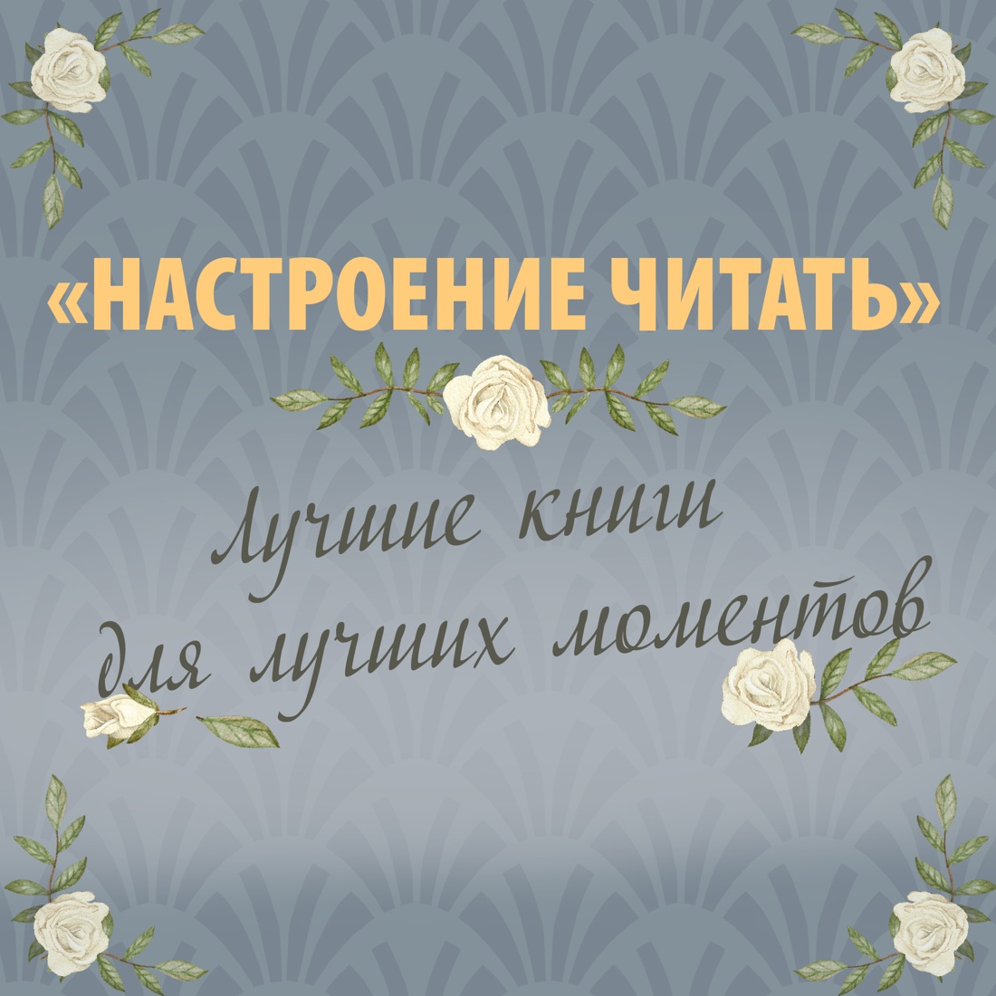 Книга АЗБУКА великолепные Эмберсоны - фото 4