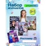 Журналы Холодное сердце Набор развивающих детских для девочек