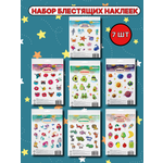 Наклейки Bright Kids