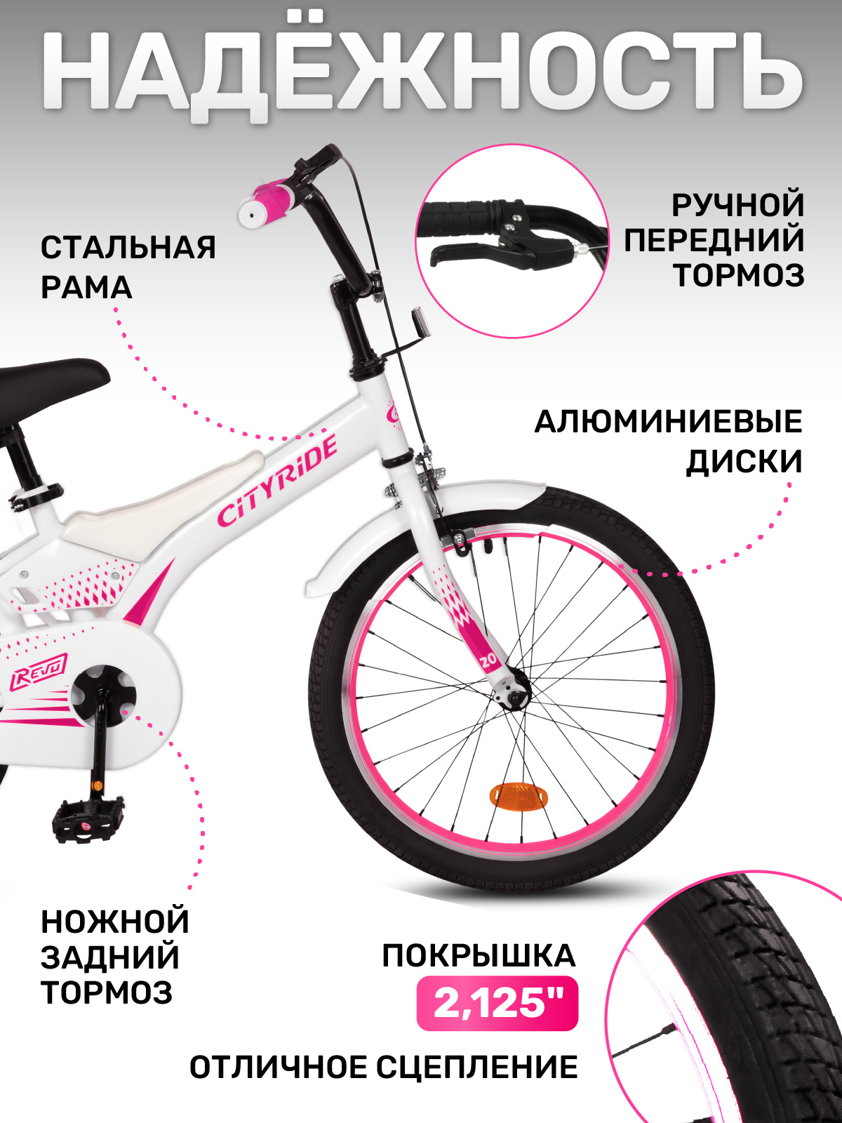 Двухколесный велосипед CITYRIDE 20 дюймов - фото 2