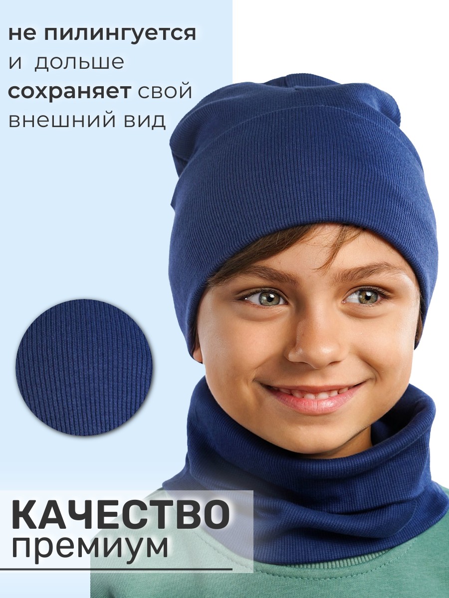 Шапка и снуд ПриКиндер U-Sp24554 Цвет: Джинса - фото 4