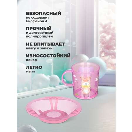 Набор посуды Kidfinity 400 мл 2 предм.