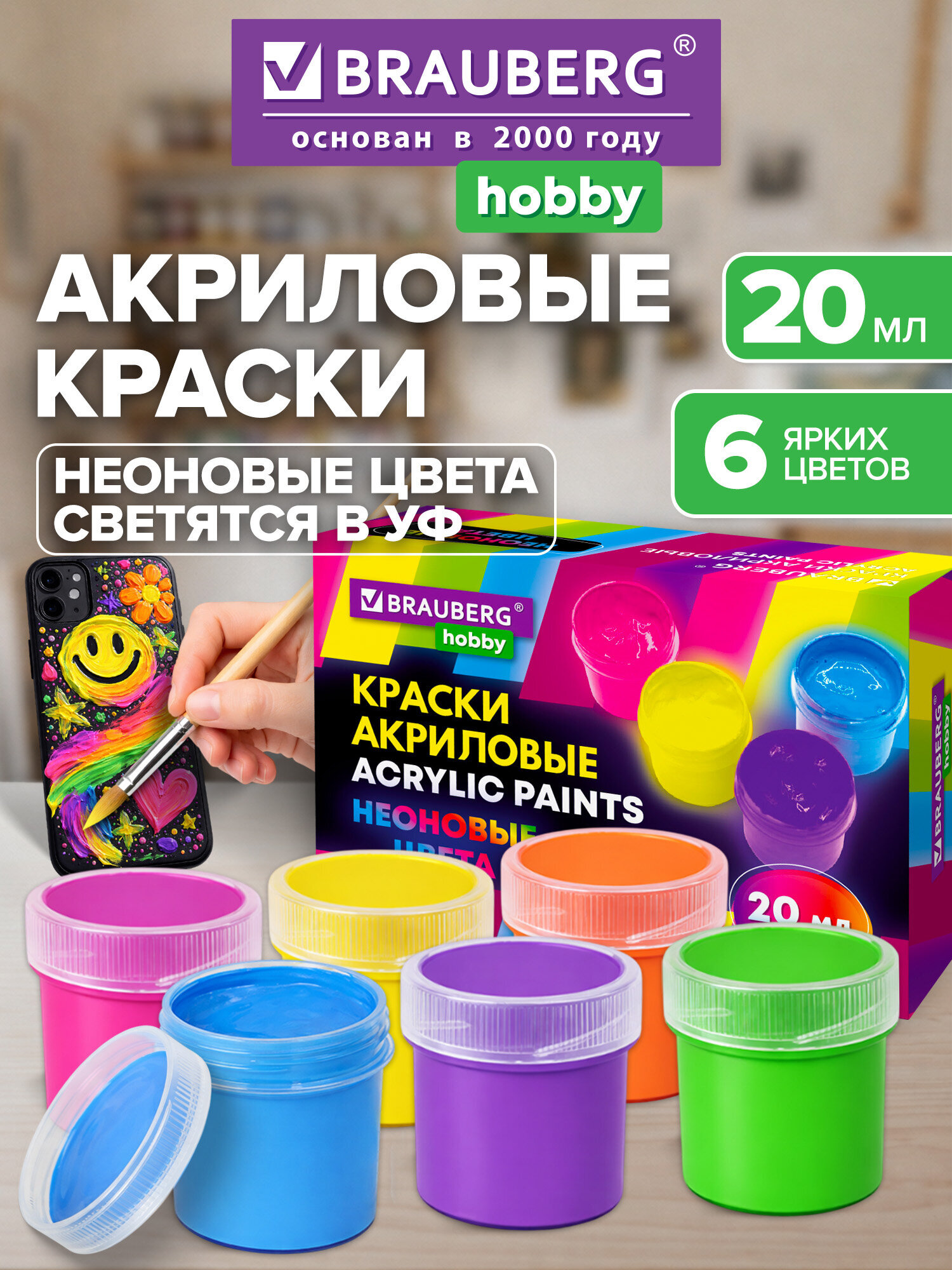 Краски акриловые Brauberg 6 цв. - фото 1