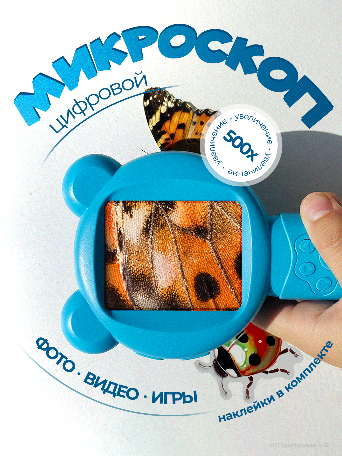 Изображение товара Микроскоп-лупа Хевель Голубой 2в1 с камерой и подсветкой