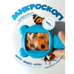 Микроскоп Хевель голубой