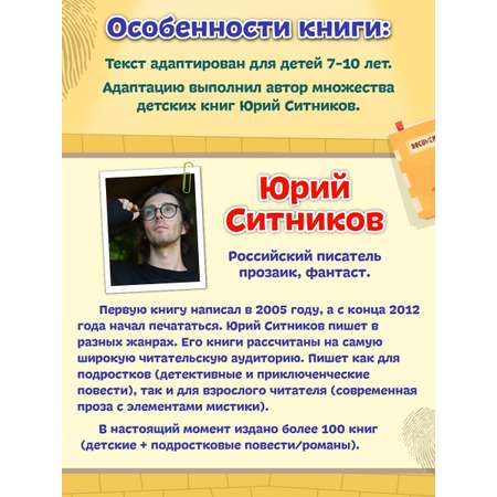 Книга Проф-Пресс Шерлок Холмс. Знак четырёх. Адаптированная версия для младших школьников