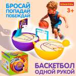 Настольная игра Bondibon БАСКЕТБОЛ ОДНОЙ РУКОЙ
