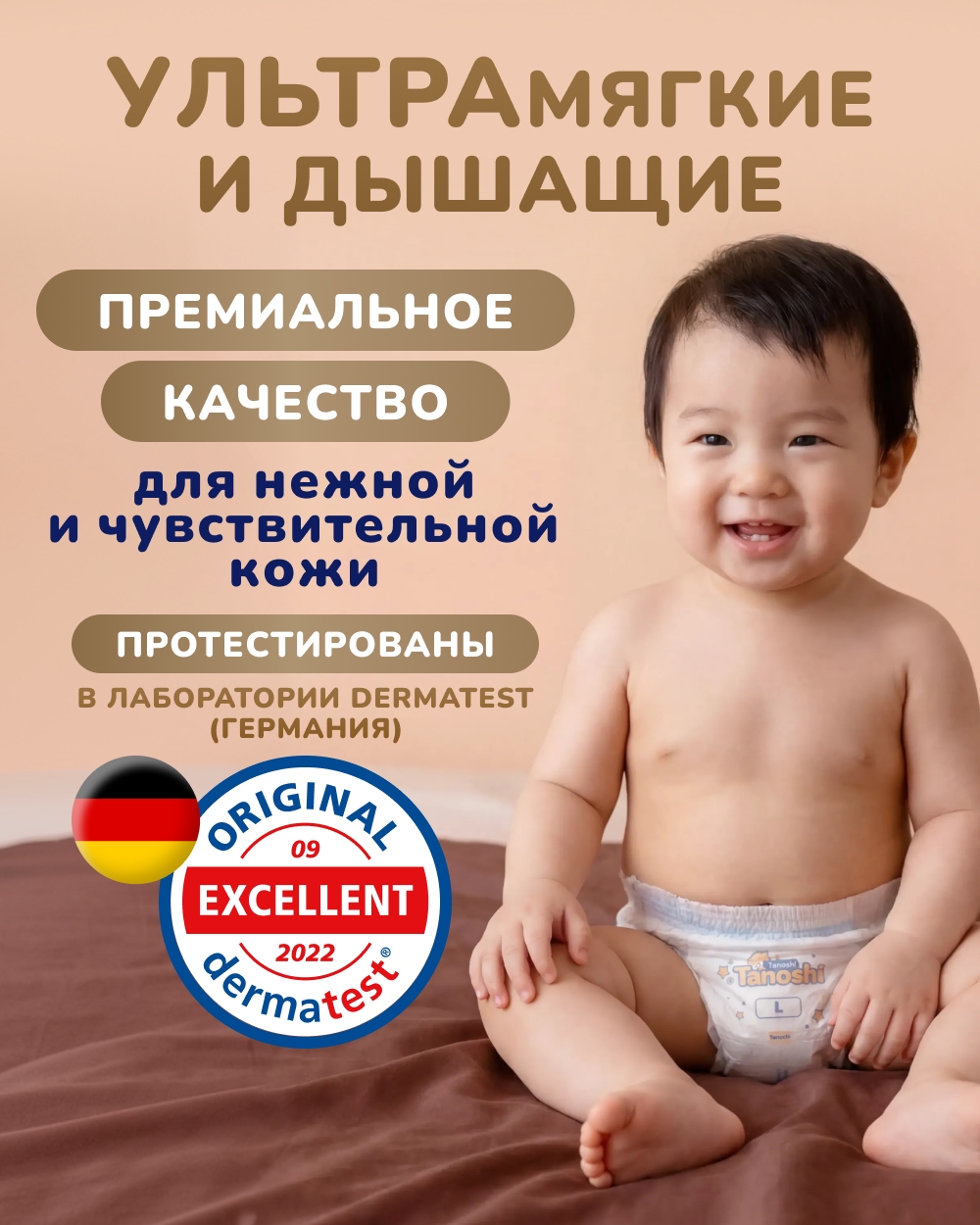 Трусики Tanoshi Premium L (9-14 кг) 44 шт. - фото 3