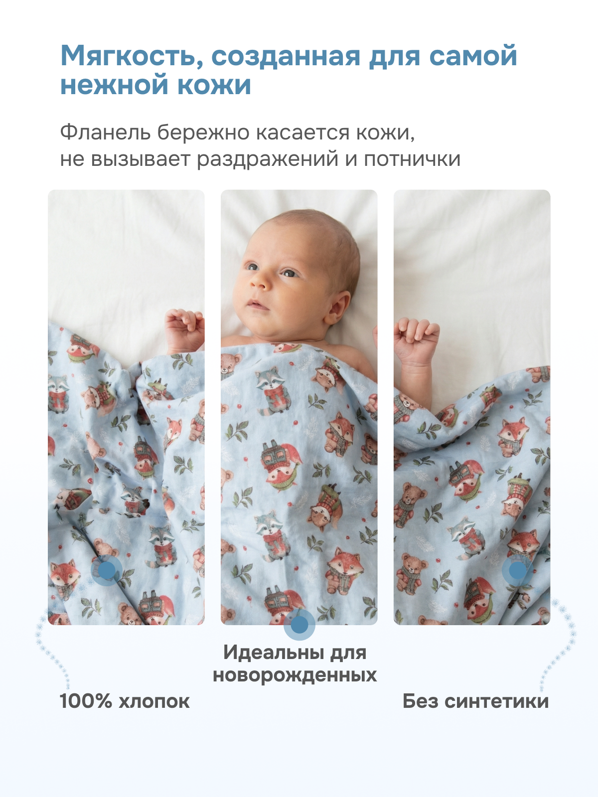 Пелёнка Чудо-Чадо Сыночку/Лес фланель 85х120 см 2 шт. - фото 5