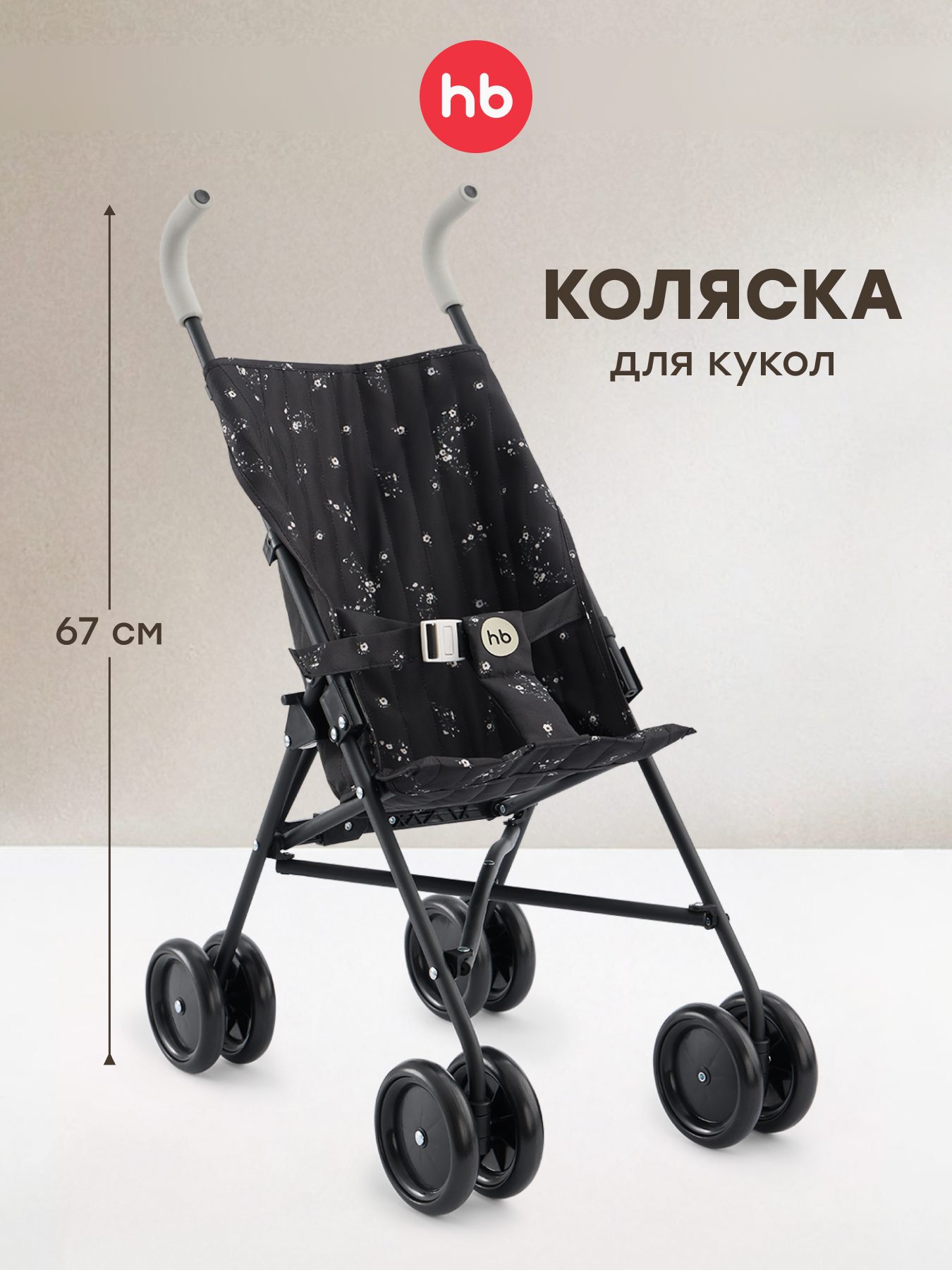 Прогулочная коляска для кукол Happy Baby 331970/2 - фото 6