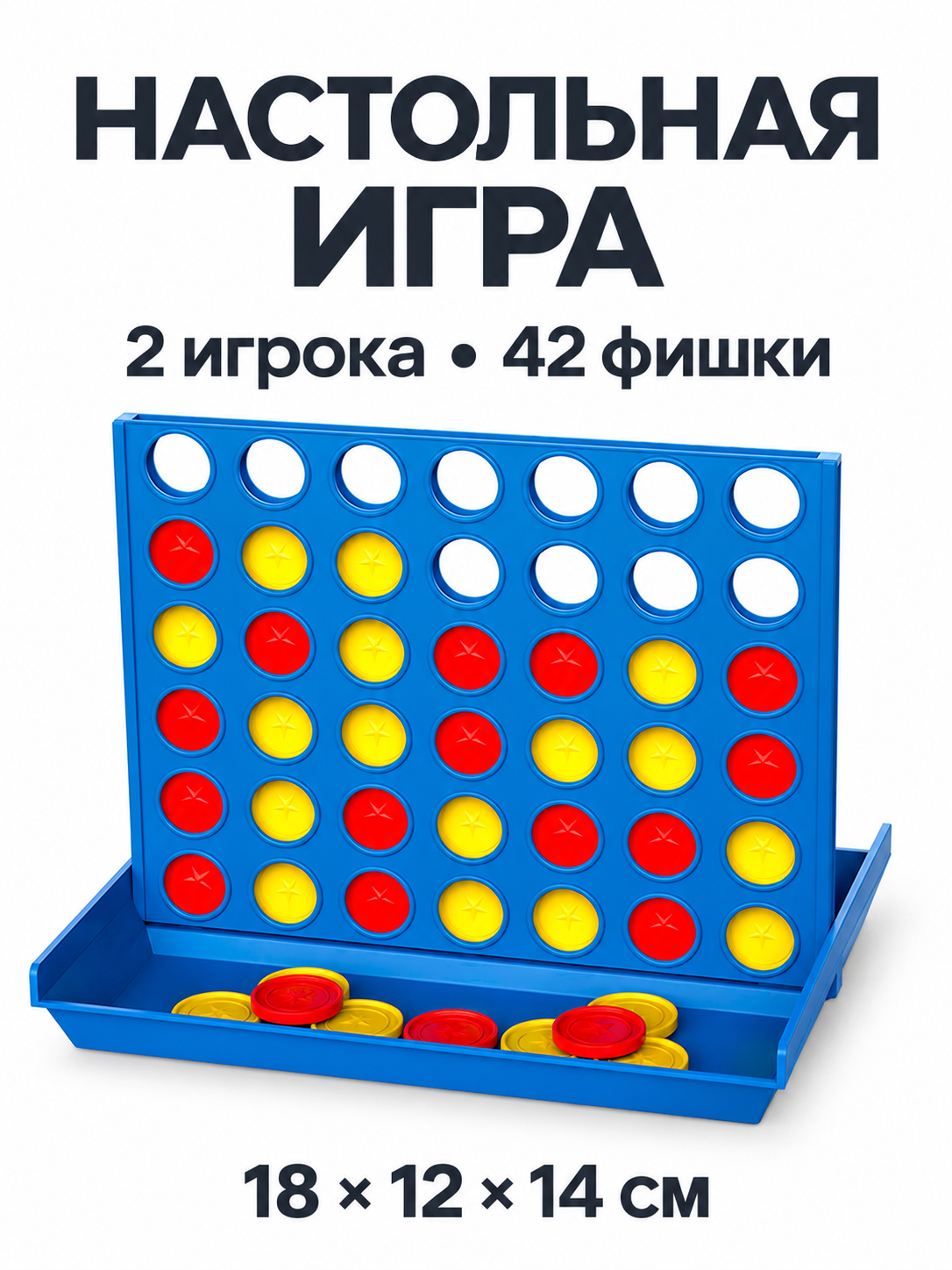 Настольная игра Лас Играс «Звезда» - фото 1