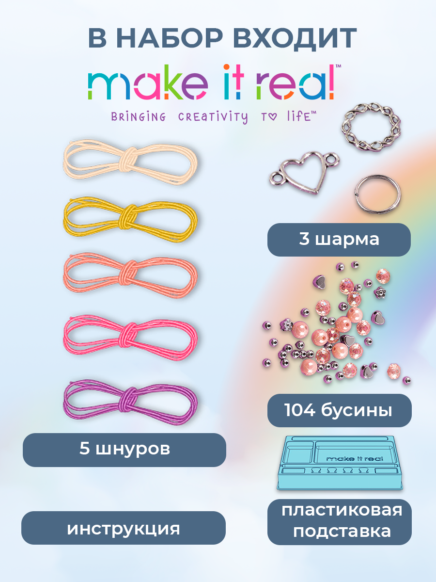 Набор для творчества Make it Real плетение Создай свой браслет Макраме - фото 5