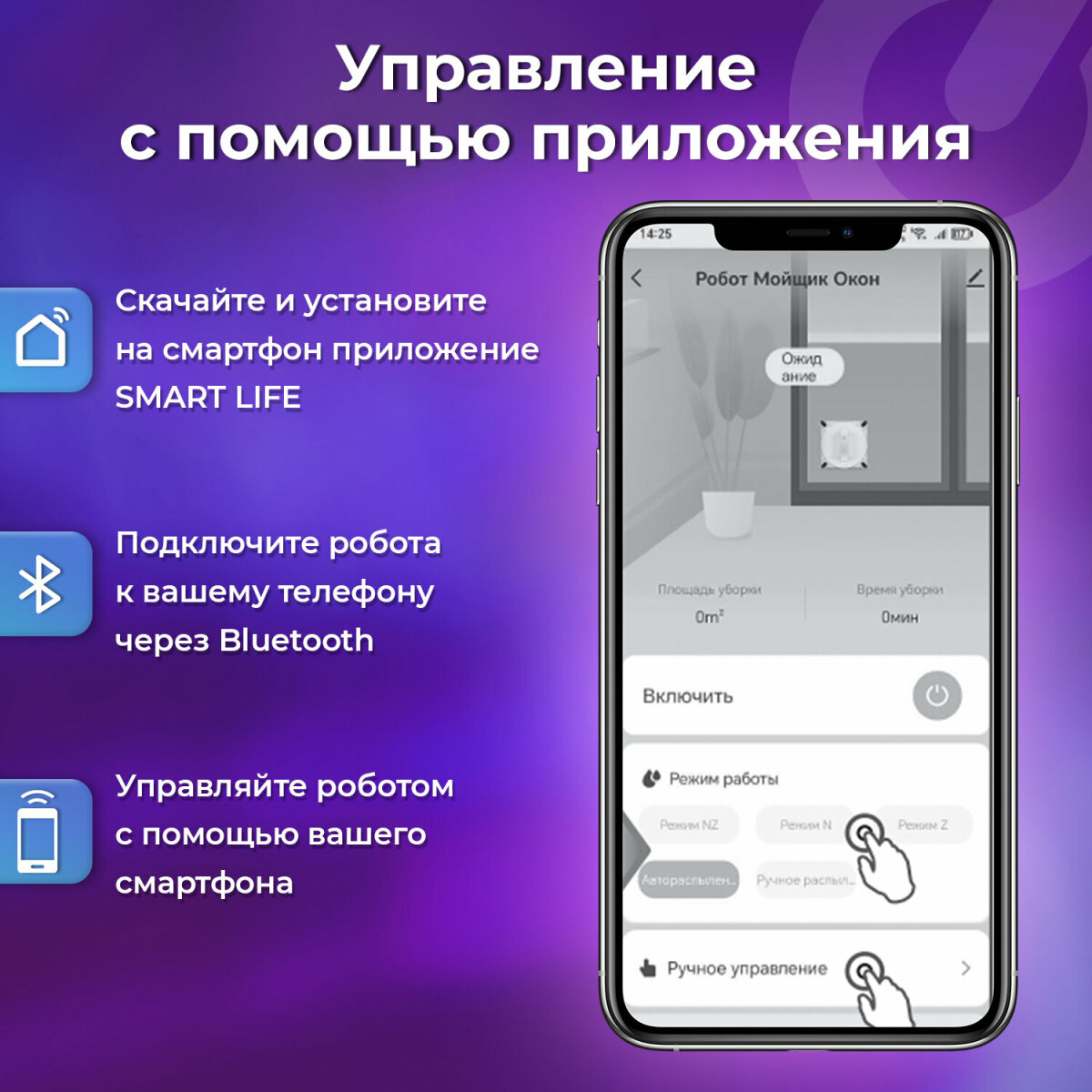 Робот мойщик окон с распылением Sonnen датчик от падения 26 салфеток приложение - фото 11