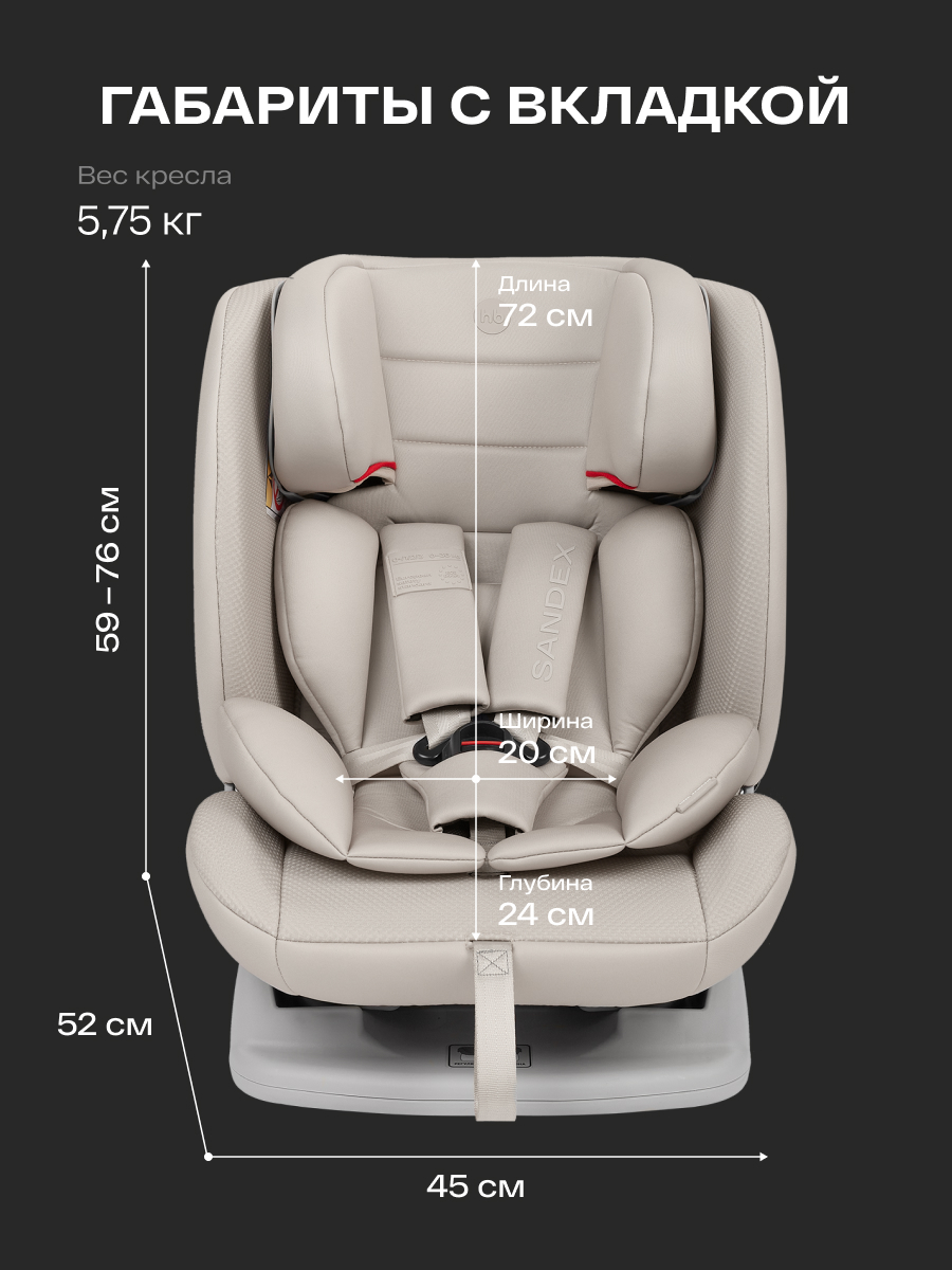 Автокресло Happy Baby Sandex 0+/1/2/3 (0-36 кг) бежевый - фото 9