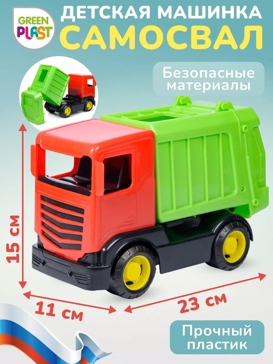 Мусоровоз Green Plast ГР05 - фото 2