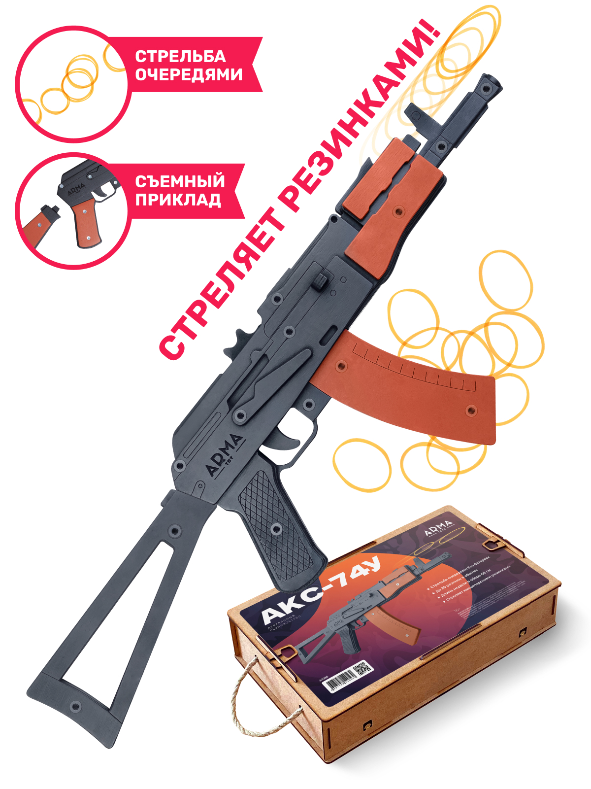 Бластер Arma.toys - фото 1