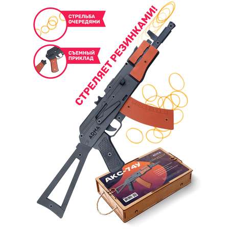 Бластер Arma.toys
