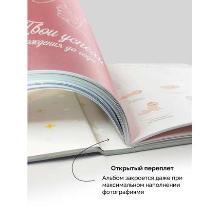 Детский фотоальбом от 0 до 7 Coverlis Минималистичный серый