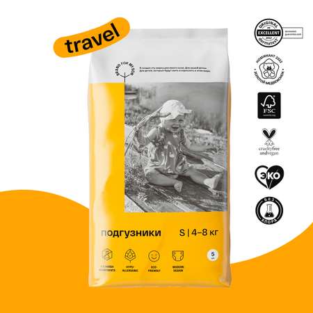 Подгузники Brand For My Son S (4-8 кг) 5 шт.
