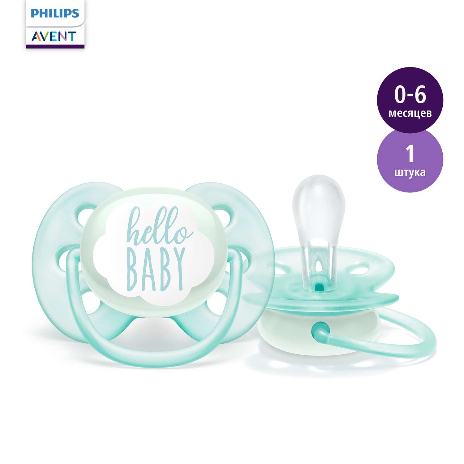 Пустышка Philips Avent ортодонтическая от 0 мес. - фото 1