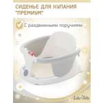 Сиденье для купания LaLa-Kids Премиум белый