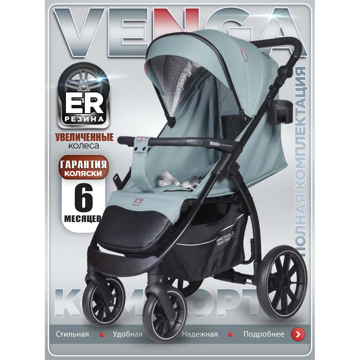 Коляска прогулочная BabyCare Venga Дымчатый Изумруд голубой - фото 1