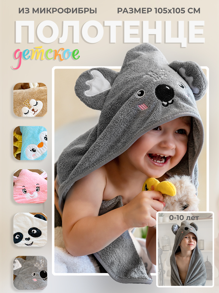 Полотенце Amelli 105 x 105 см - фото 1