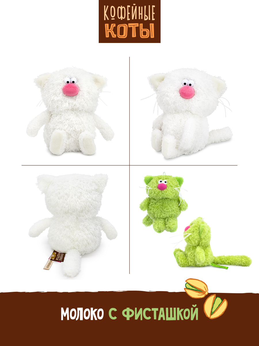 Мягкая игрушка BUDI BASA Кофейный кот Молоко - фото 3