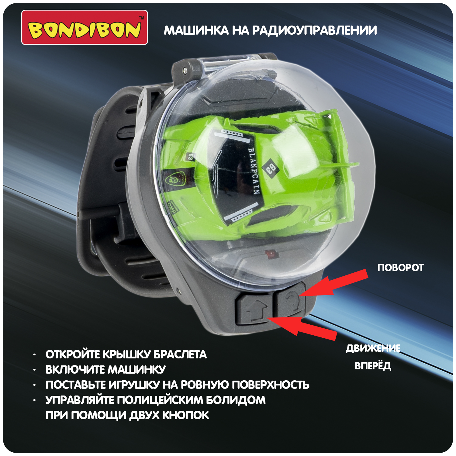 Автомобиль РУ Bondibon машина на пульте управления - фото 7