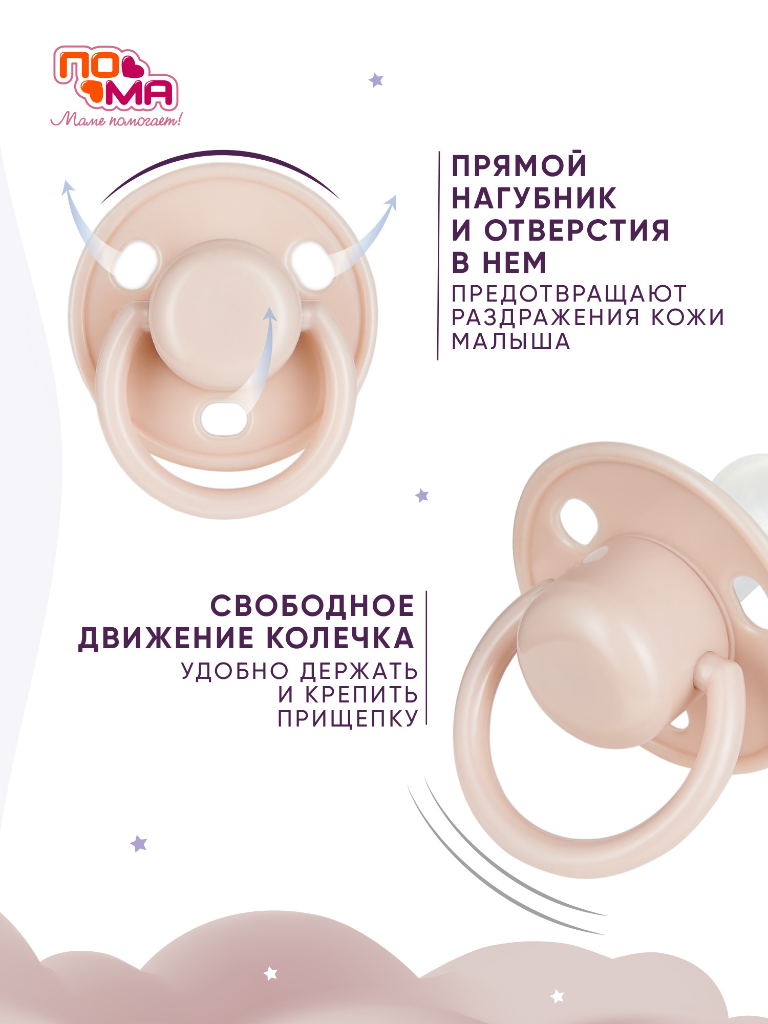 Пустышка Пома силикон классическая от 0 мес. 2 шт. - фото 8