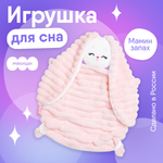 Мягкая игрушка Мякиши зайка Клубничный крем