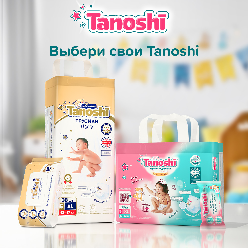 Трусики Tanoshi XL (12-22 кг) 38 шт. - фото 11