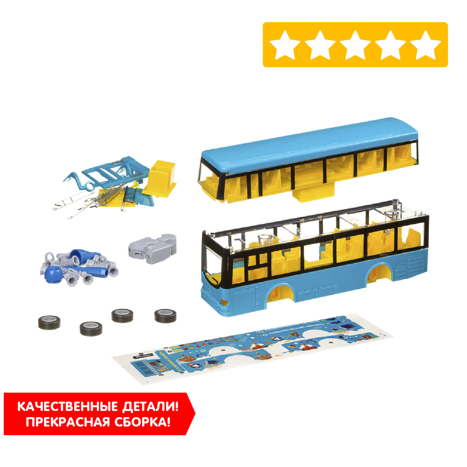 Конструктор Bondibon с отверткой свет звук Автобус 55 дет. - фото 11