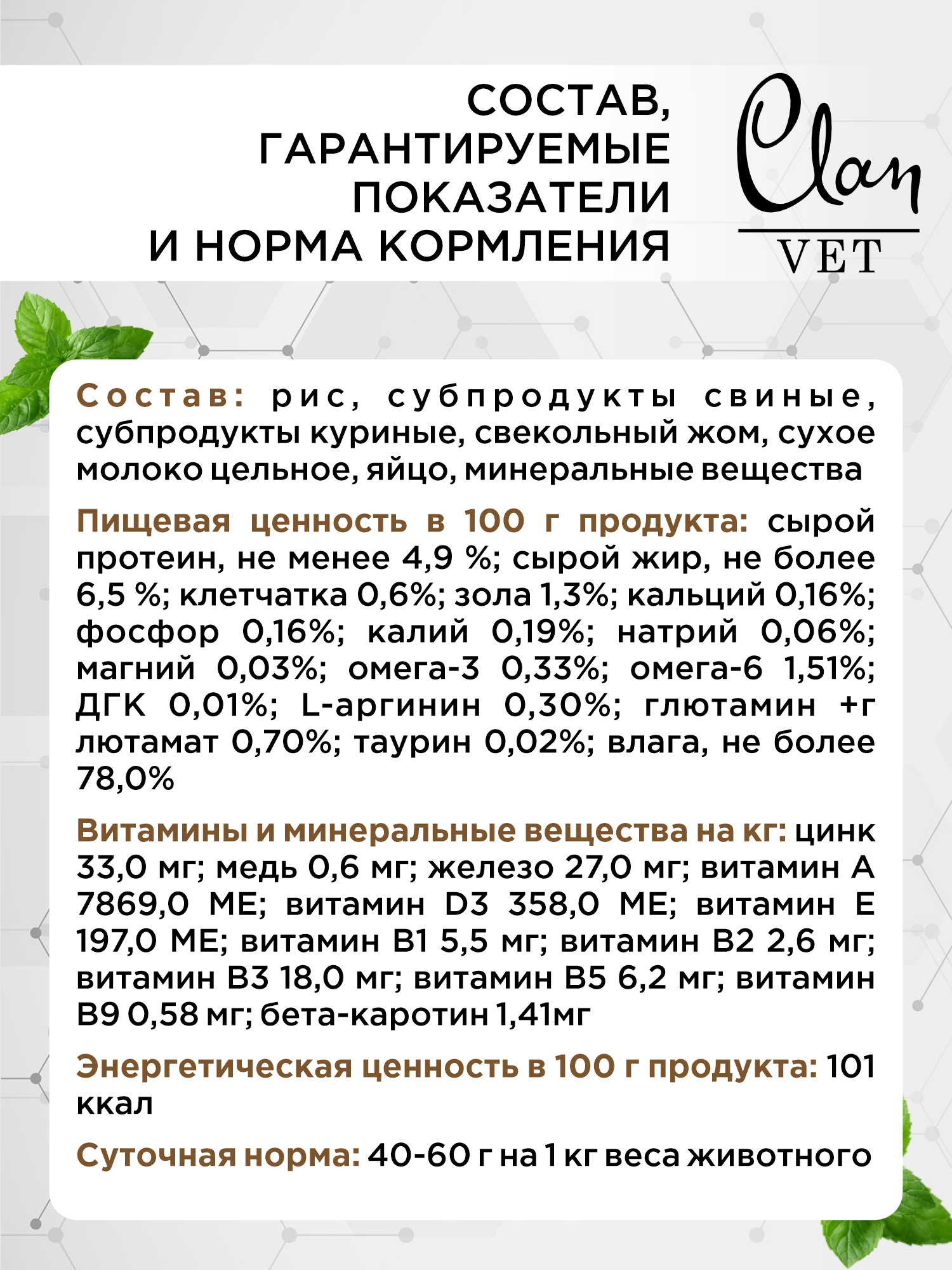 Корм для собак и щенков влажный Clan VET Hepatic Профилактика болезней печени ж/б 340г 6 шт. - фото 5