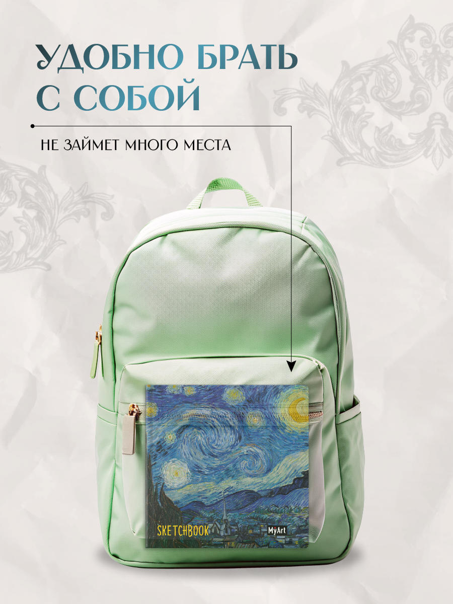 Скетчбук Проф-Пресс Ван Гог Звездная ночь 20х20 см А5 80 лист. 1 шт. - фото 4