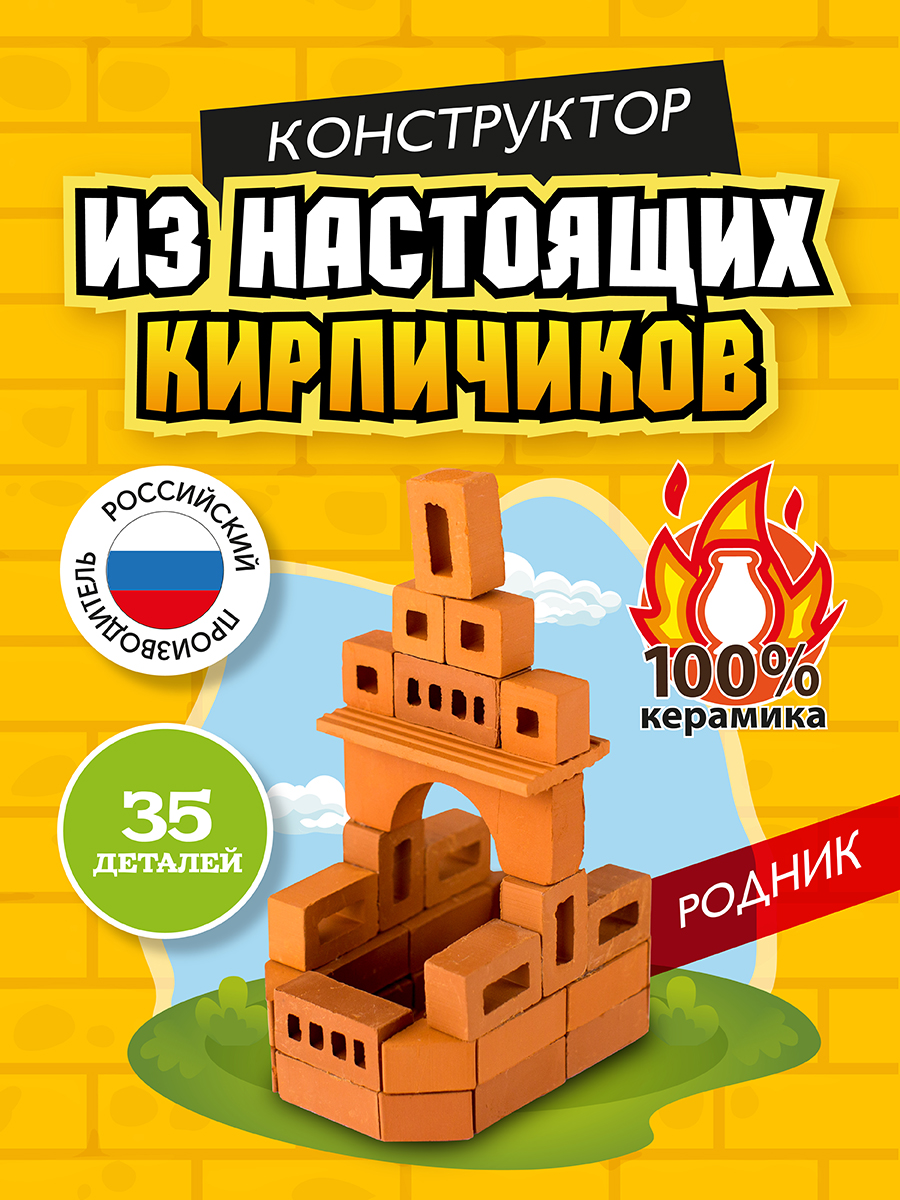 Конструктор ВИСМА Родник из глины 35 дет. - фото 1