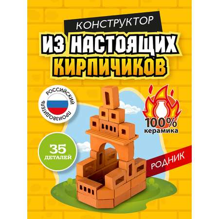Конструктор ВИСМА Родник из глины