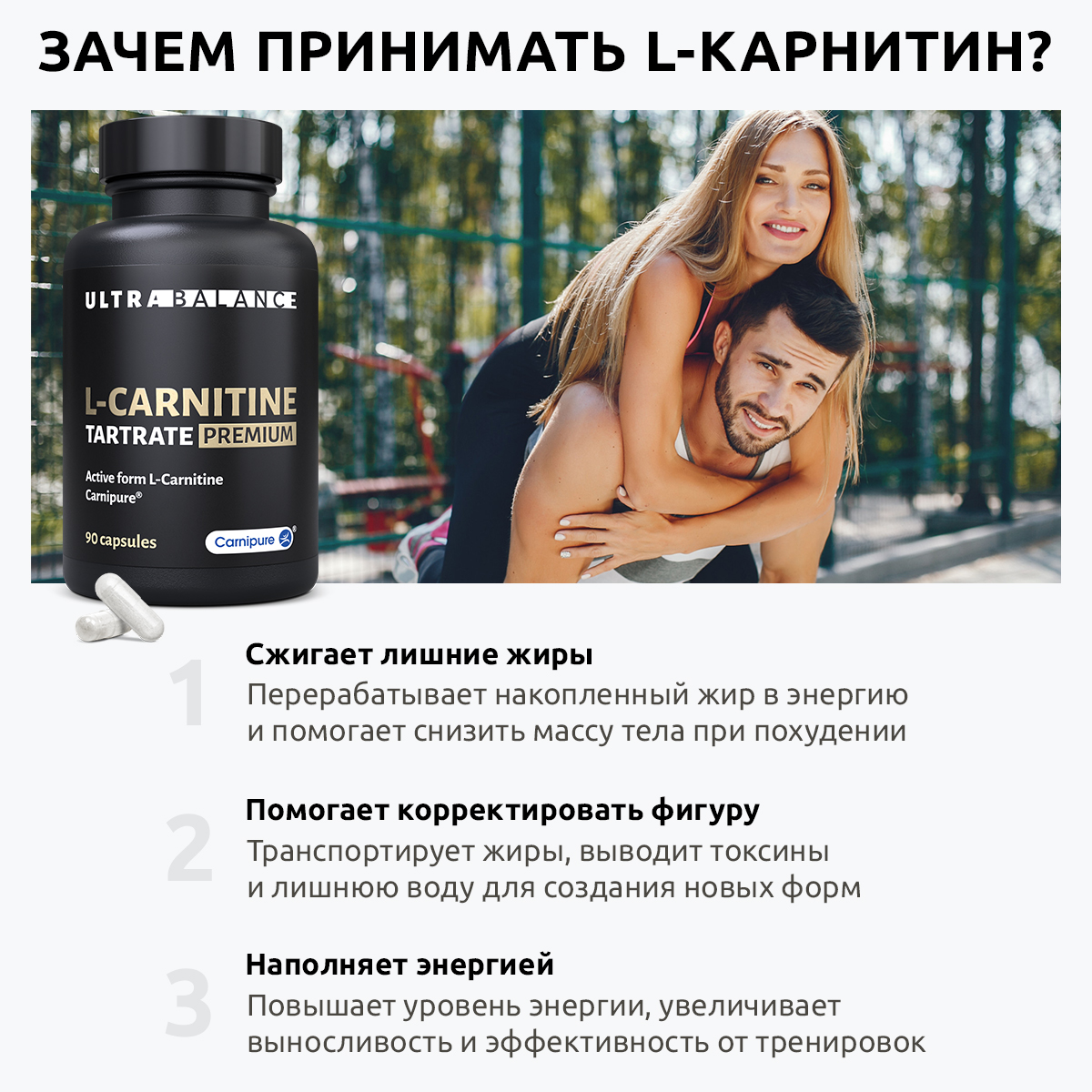 Л-карнитин жиросжигатель UltraBalance бад для похудения и снижения веса витамины для женщин и мужчин 270 капсул - фото 2