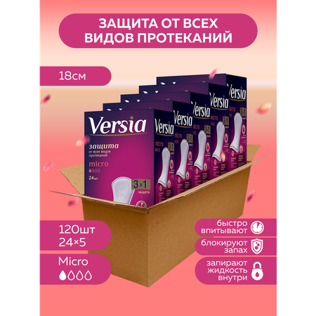 Прокладки Versia Micro Урологические 120шт