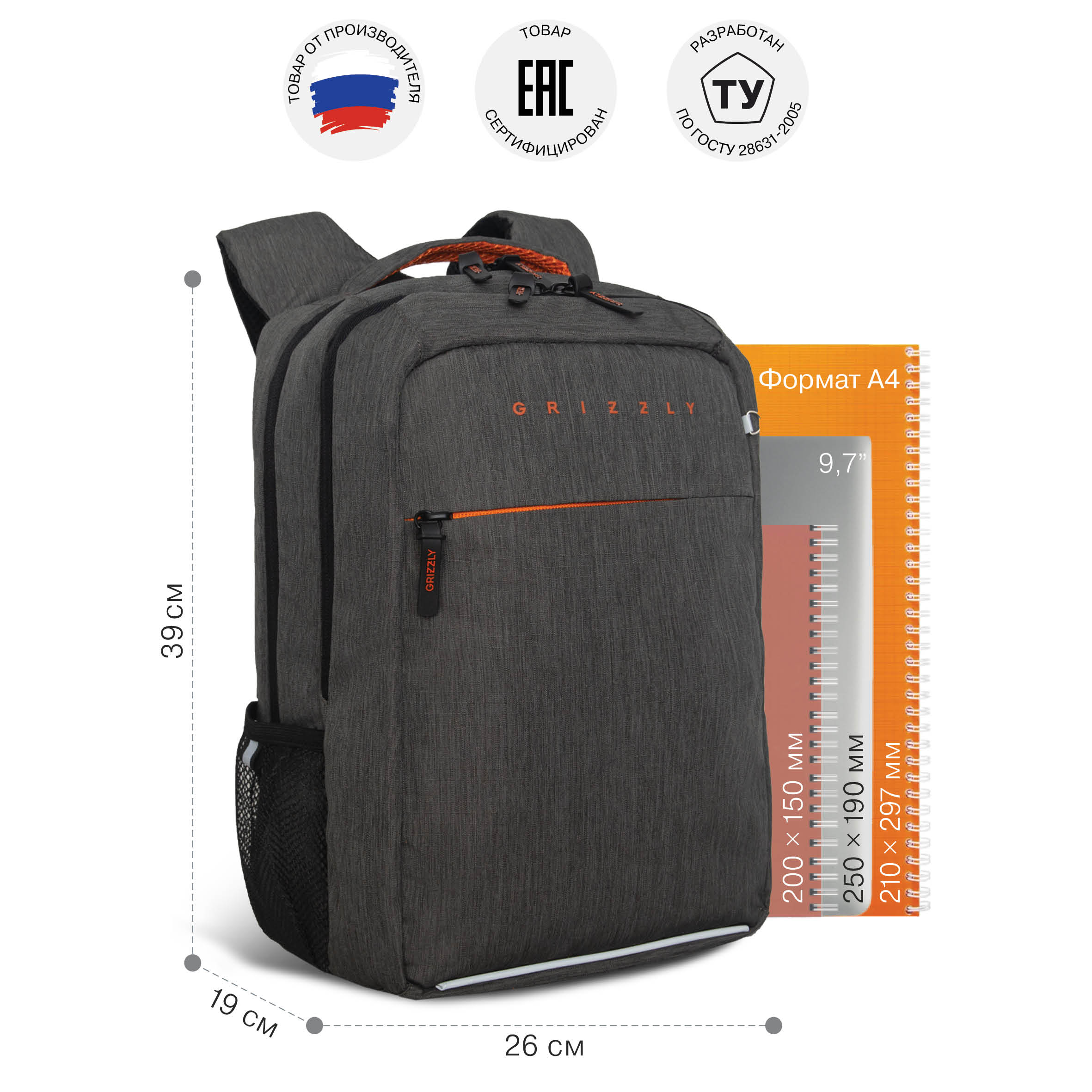 Рюкзак Grizzly для мальчика - фото 6