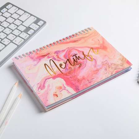 Скетчбук ArtFox А5 80 лист.