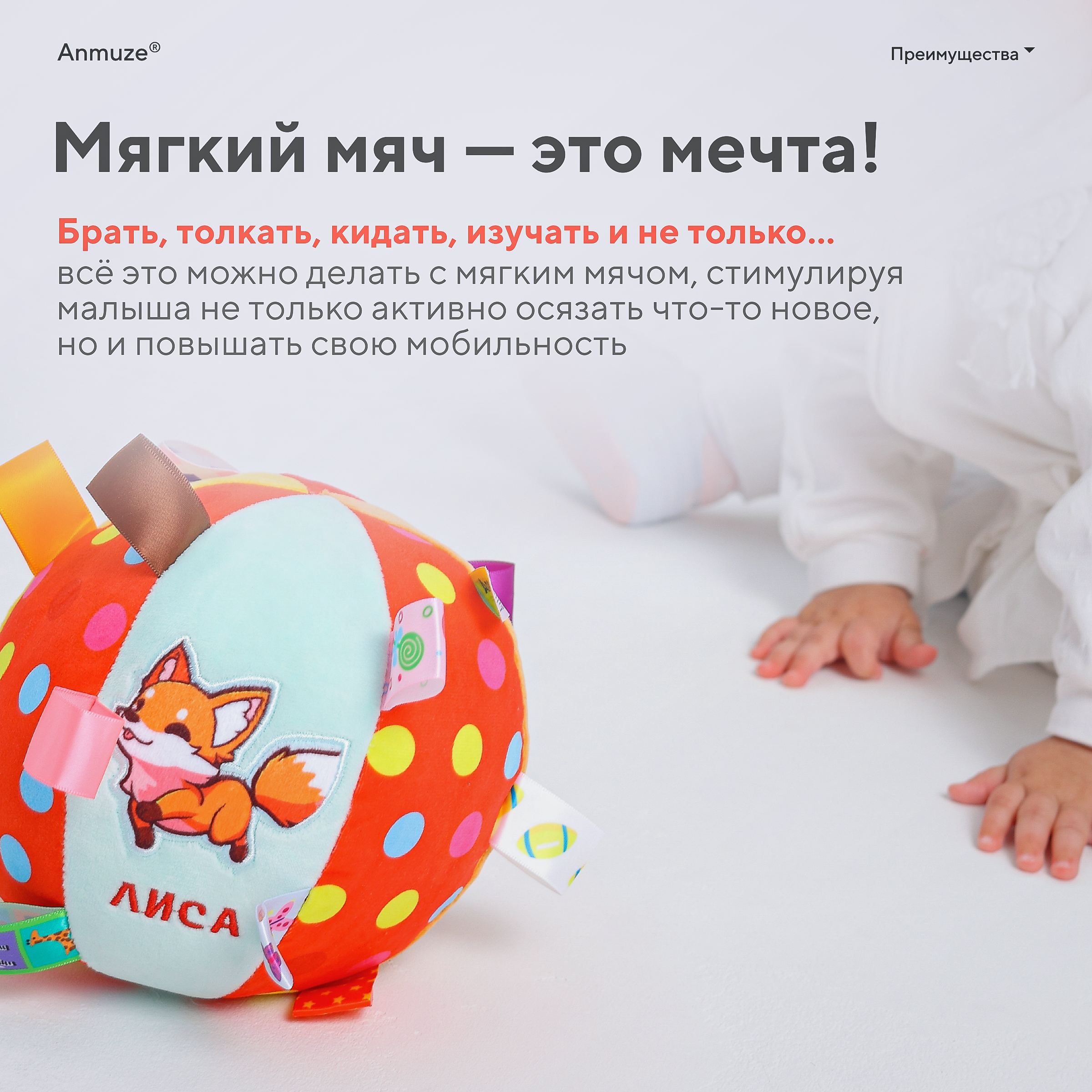 Игрушка Anmuze погремушка Лиса - фото 4