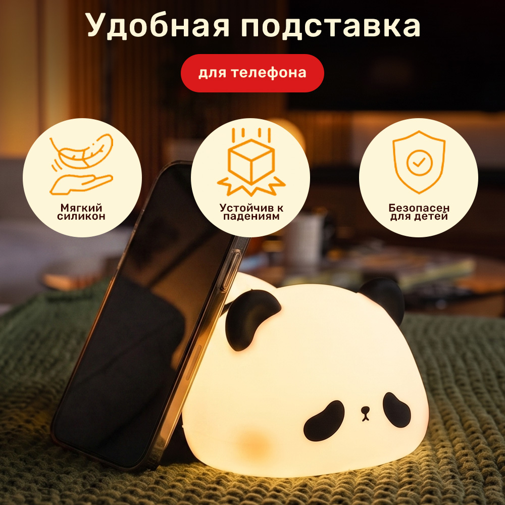Ночник TIPTOPOLIS силиконовый Пандочка - фото 5