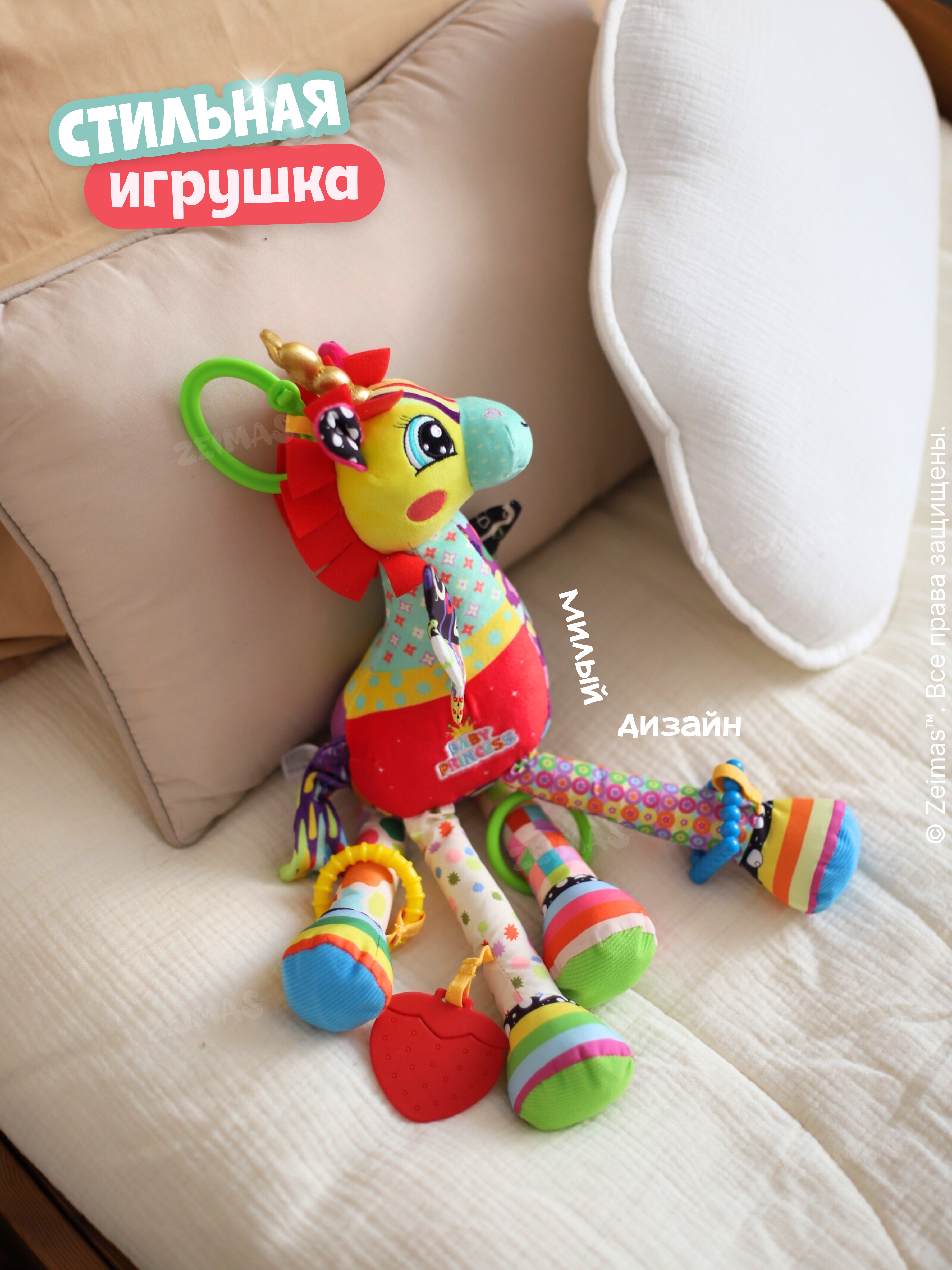 Игрушка Zeimas подвеска Игрушка погремушка подвесная - фото 13