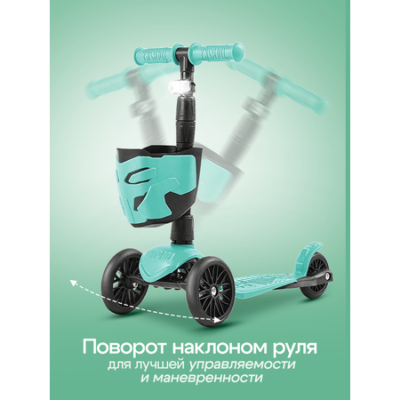 Самокат !Дерзкий трехколесный