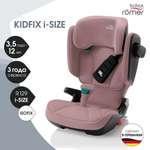 Автокресло Britax Roemer Kidfix Dusty Rose Isofix 2/3 (15-36 кг)