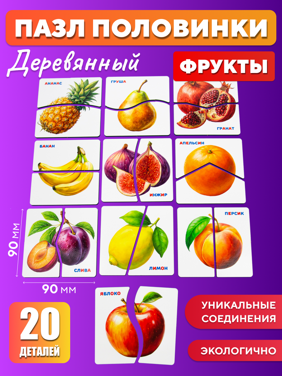 Пазл YOSHATOYS деревянный - фото 1
