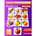 Пазл YOSHATOYS деревянный